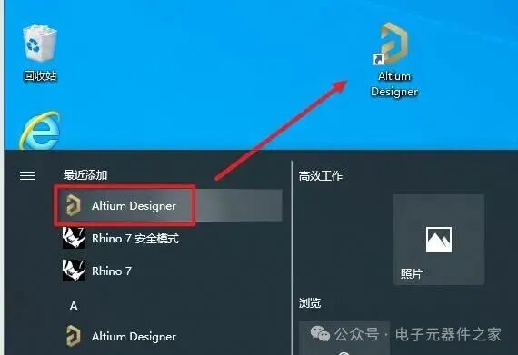 PCB Design | Altium Designer Download and Detailed Installation Guide