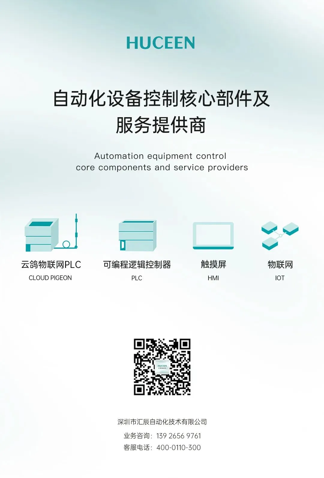 Huichen New Product | 7-Inch Screen Dedicated PLC Single Board