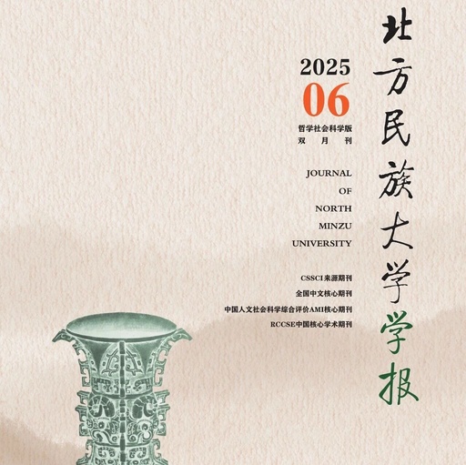 Ethnological Research on Embedded Development: The Local Path of Jingxi Bougainvillea Culture's 'Double Innovation'