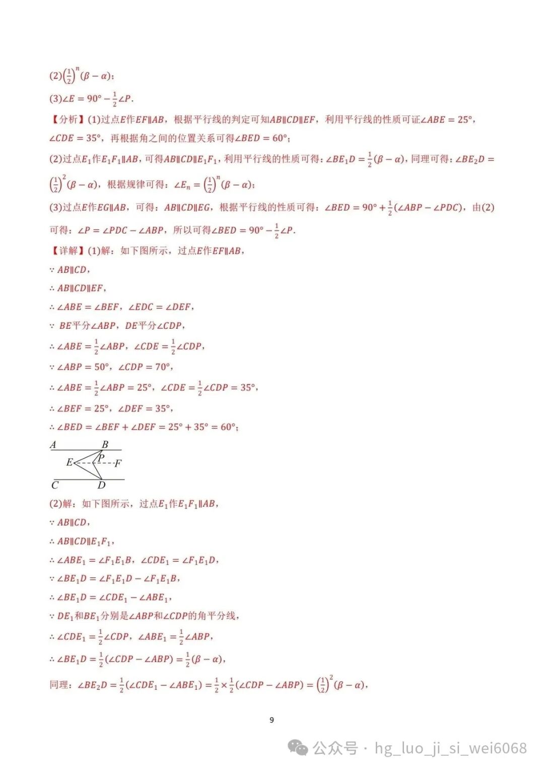 Compilation of National Competition Exam Questions II - Topic 08: Geometric Shapes