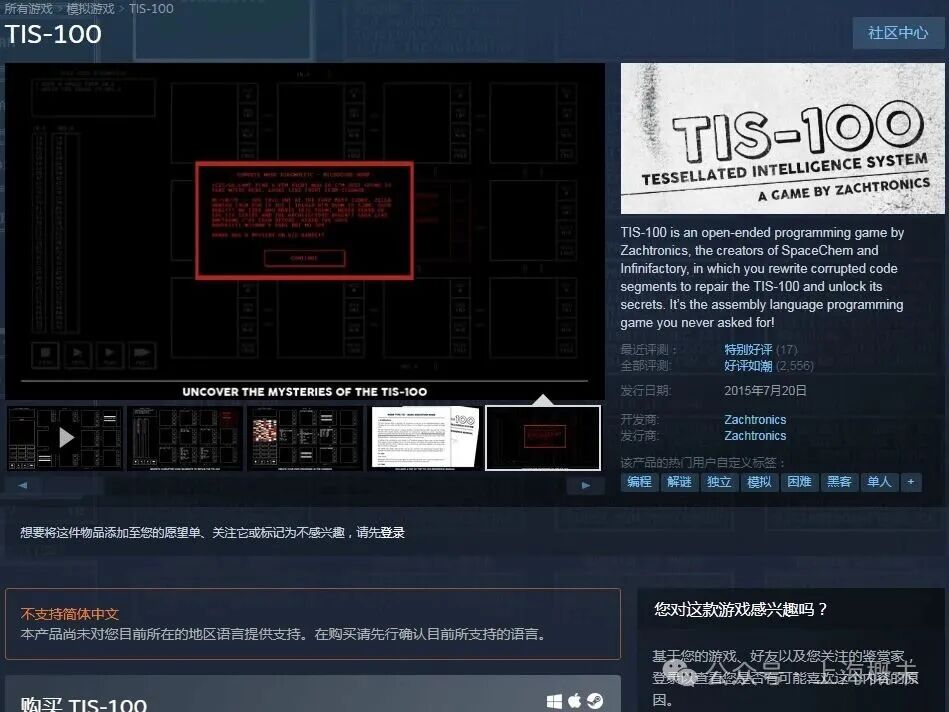 Steam Assembly Game: TIS-100