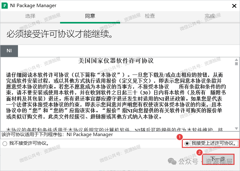 Multisim 14.3 Installation Package and Tutorial with Error Resolution: Database Access Error on Startup