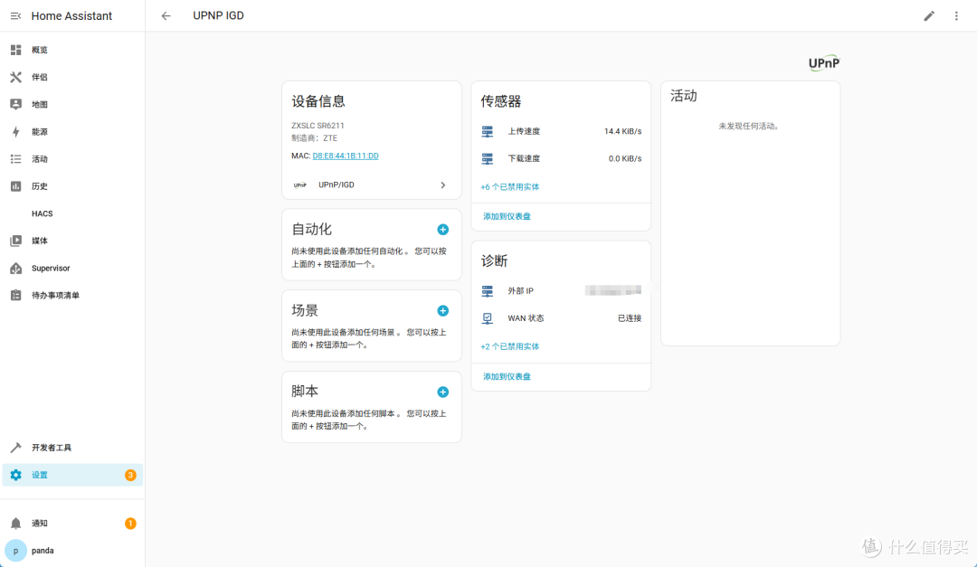 Good News for Chinese 'Babies'! A Smart Home System That Requires No Configuration, Jikongjian + Donggua HAOS Helps You Get It Done