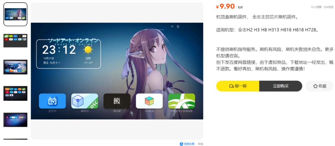 Affordable 40 Yuan Printing TV Box Flooding the Market: Allwinner H616 + 2G + 16G/32G, with WiFi and USB 3.0, High Playability - Caution for Beginners!