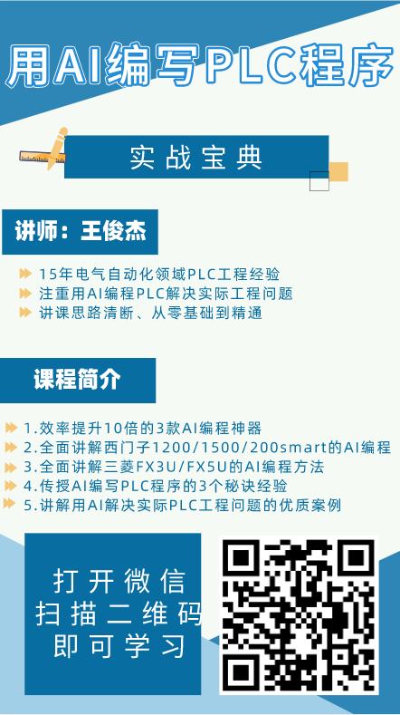 Methods to Rapidly Improve PLC Programming Skills - Highly Valuable (Recommended to Bookmark)