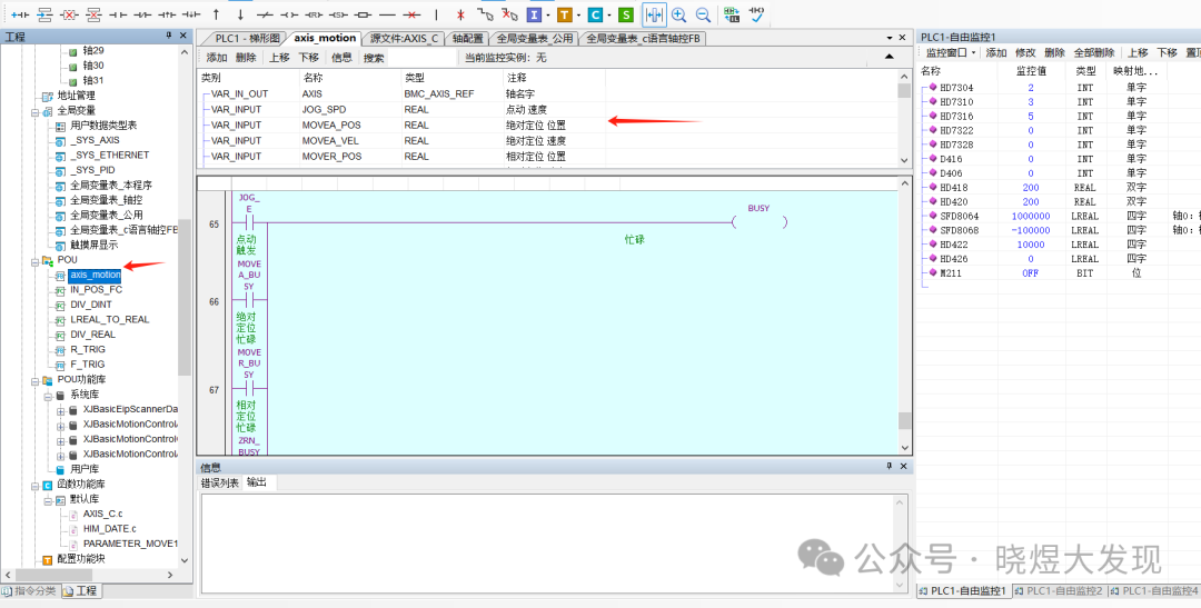 Programming 32 Axes with Xinjie PLC (C Language Version) - Essential Guide