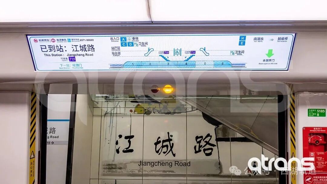 Upgrade of LCD Display Interface on Hangzhou Metro Line 5 Trains