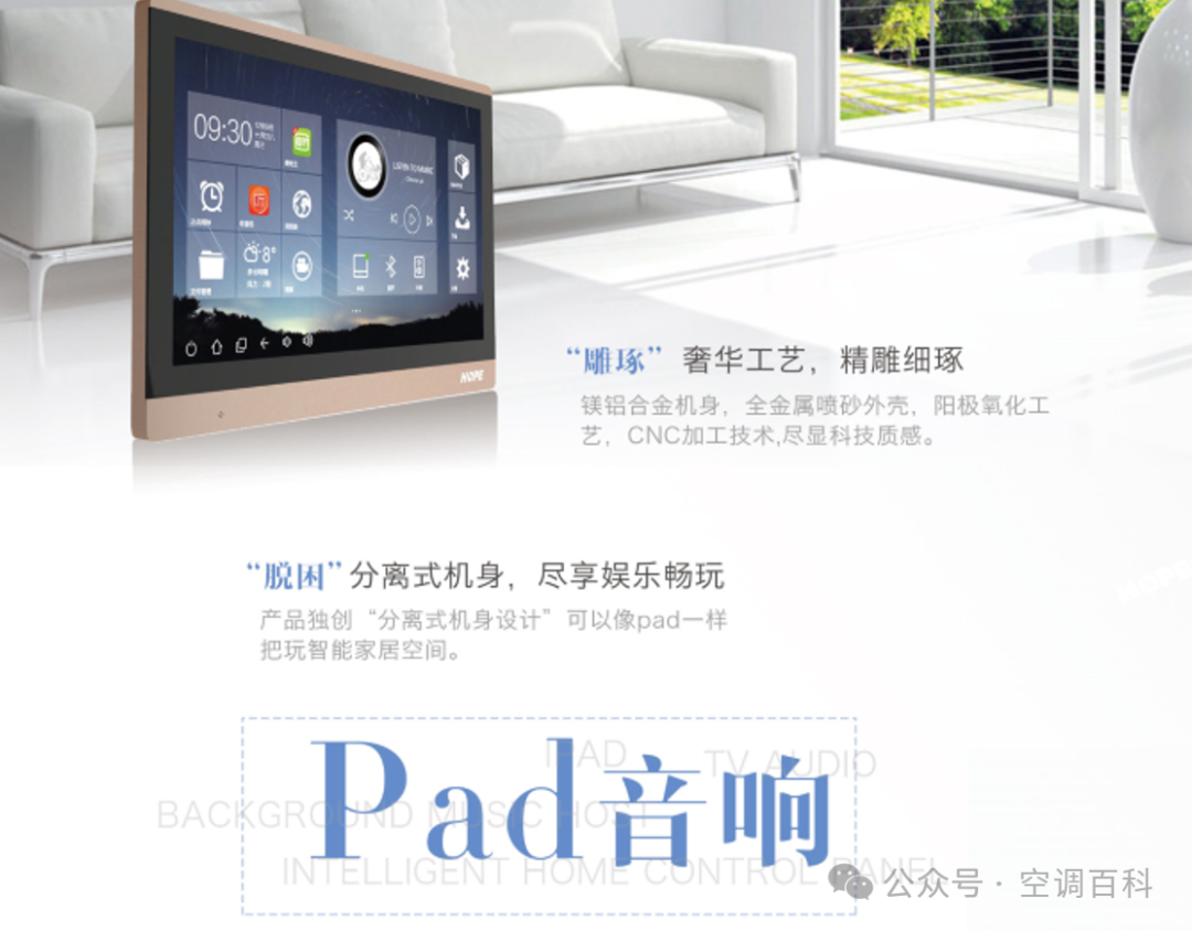 Introduction to ORVIBO Smart Home Solutions