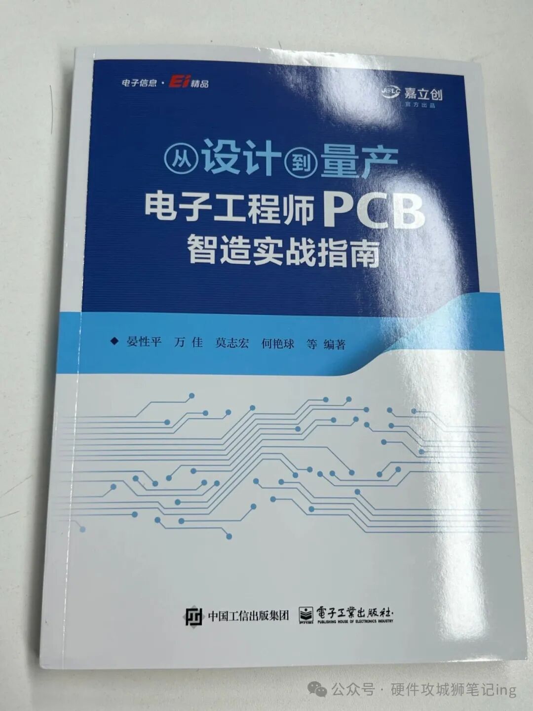 From Design to Mass Production: A Practical Guide for PCB Manufacturing for Electronic Engineers