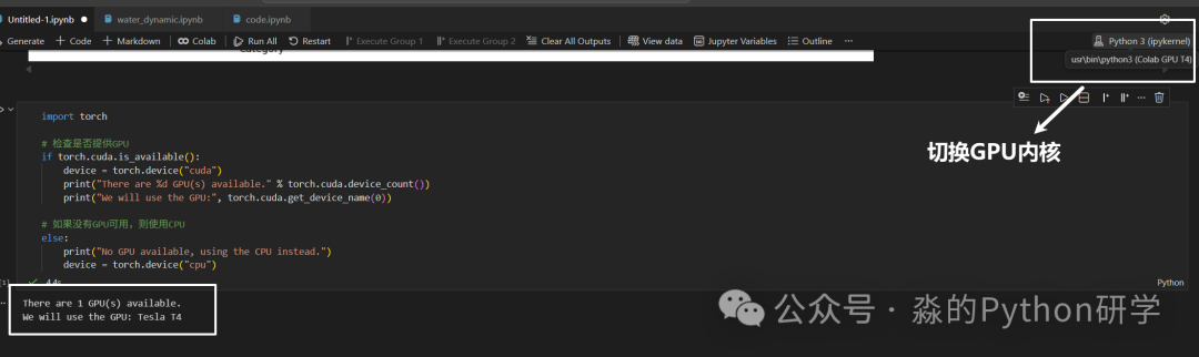 Efficient Python Programming | 10. The Perfect Combination: Directly Connect Colab with VSCode for Elegant Development