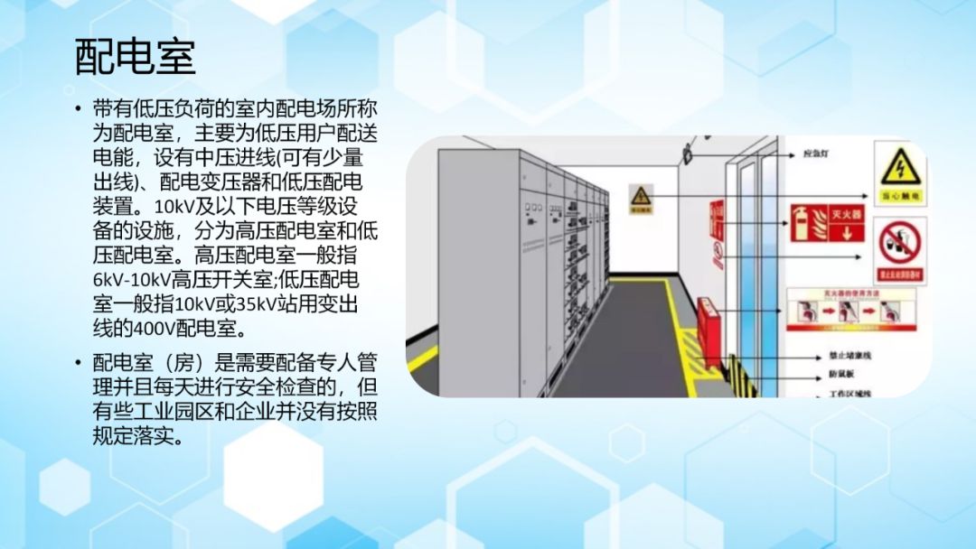 Fire Safety Inspection Training for Key Areas - 51 Pages