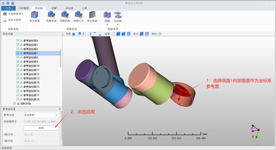 Transient Dynamics Analysis Tutorial for Serial Collaborative Robots Using Yuhai Software