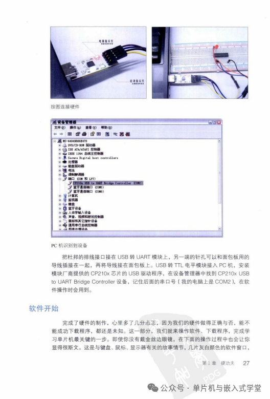 Falling in Love with Microcontrollers - 385 Pages