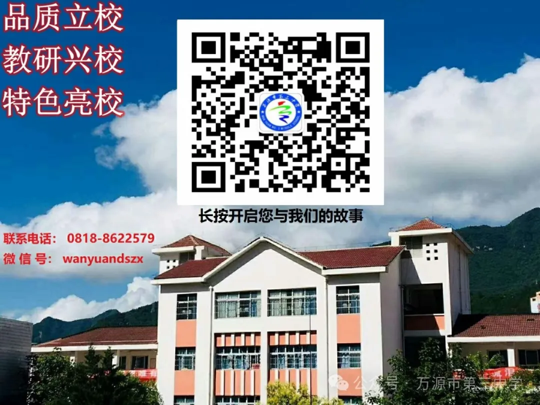The 5th Dazhou Youth Robot Competition and City (Prefecture) Robot Invitational Held in Wanyuan