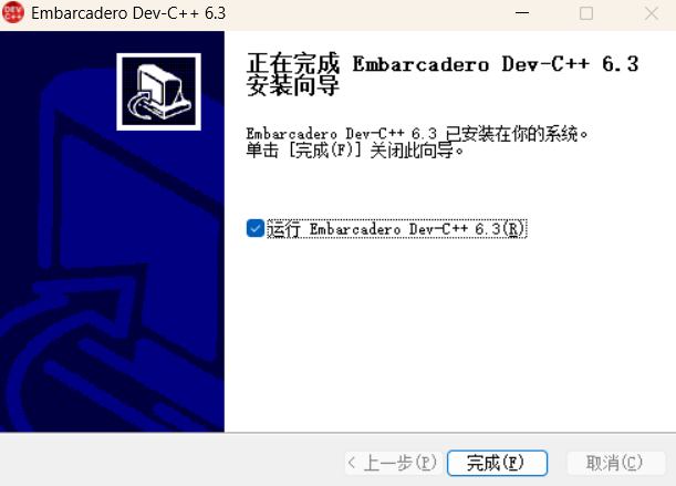 Dev-C++ Installation and C++ Graphics Library Configuration Guide | A Must-Read for Beginners