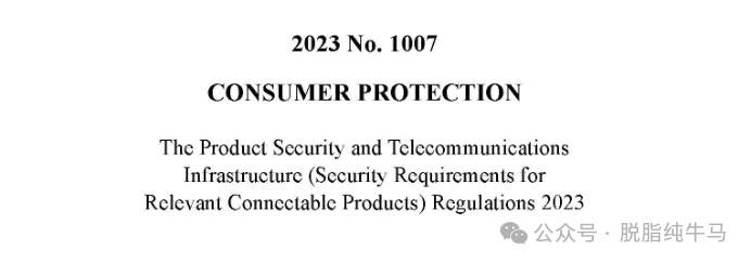 Overview of Network Security Laws and Regulations for IoT Products