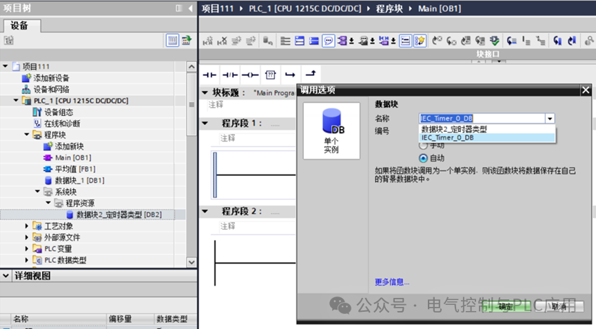 Common Data Blocks in PLC Programming: Background Data Blocks, User Data Types, and System Data Types