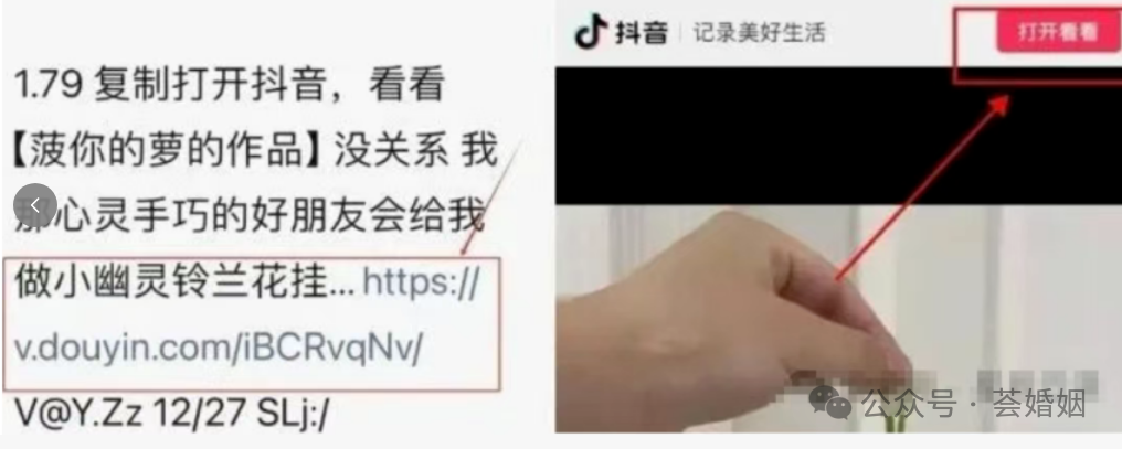 How to Open Douyin Commands: 3 Methods and Tutorial in 1 Minute