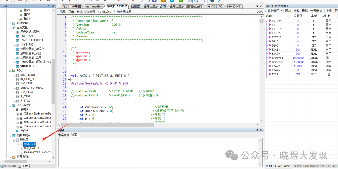 Programming 32 Axes with Xinjie PLC (C Language Version) - Essential Guide