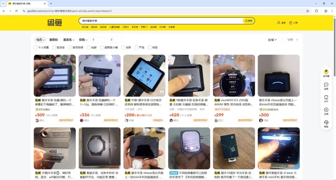 Large Quantities of SF Smartwatches Flooding the Second-Hand Market: GPS + 4G Support, Usable as Bicycle Computers and Navigation Devices