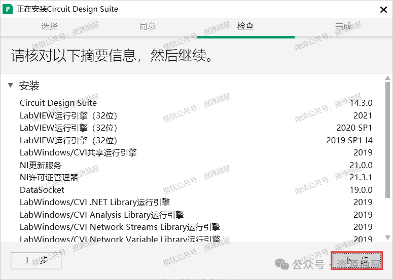 Multisim 14.3 Installation Package and Tutorial with Error Resolution: Database Access Error on Startup