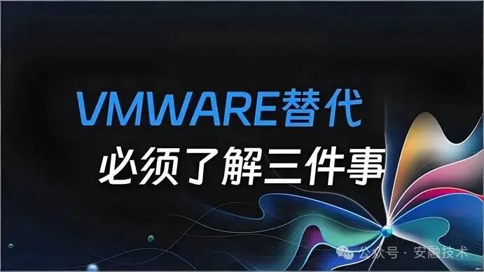 Free Alternatives to VMware in Virtualization and Their Applicable Scenarios
