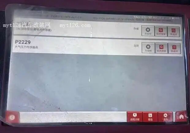 Replacing the Atmospheric Pressure Sensor on a 2020 Outlander After 100,000 Kilometers