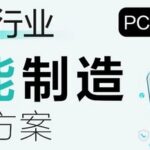Wutong AI | Intelligent Manufacturing Solutions for the PCB Industry