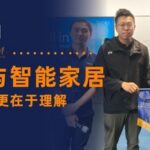 Project Week II: AI Glasses and Smart Home Research - Beyond Usage, Towards Understanding