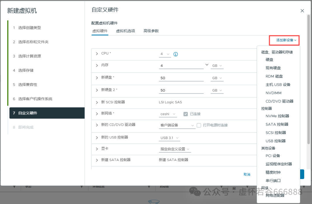 Deploying Windows Server in VMware Virtualization Environment