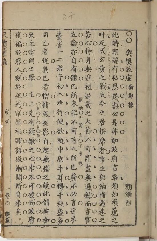 Reading Together: Compilation of Letters from the Twin Fish Collection, Volume One - Morning Assembly (6)