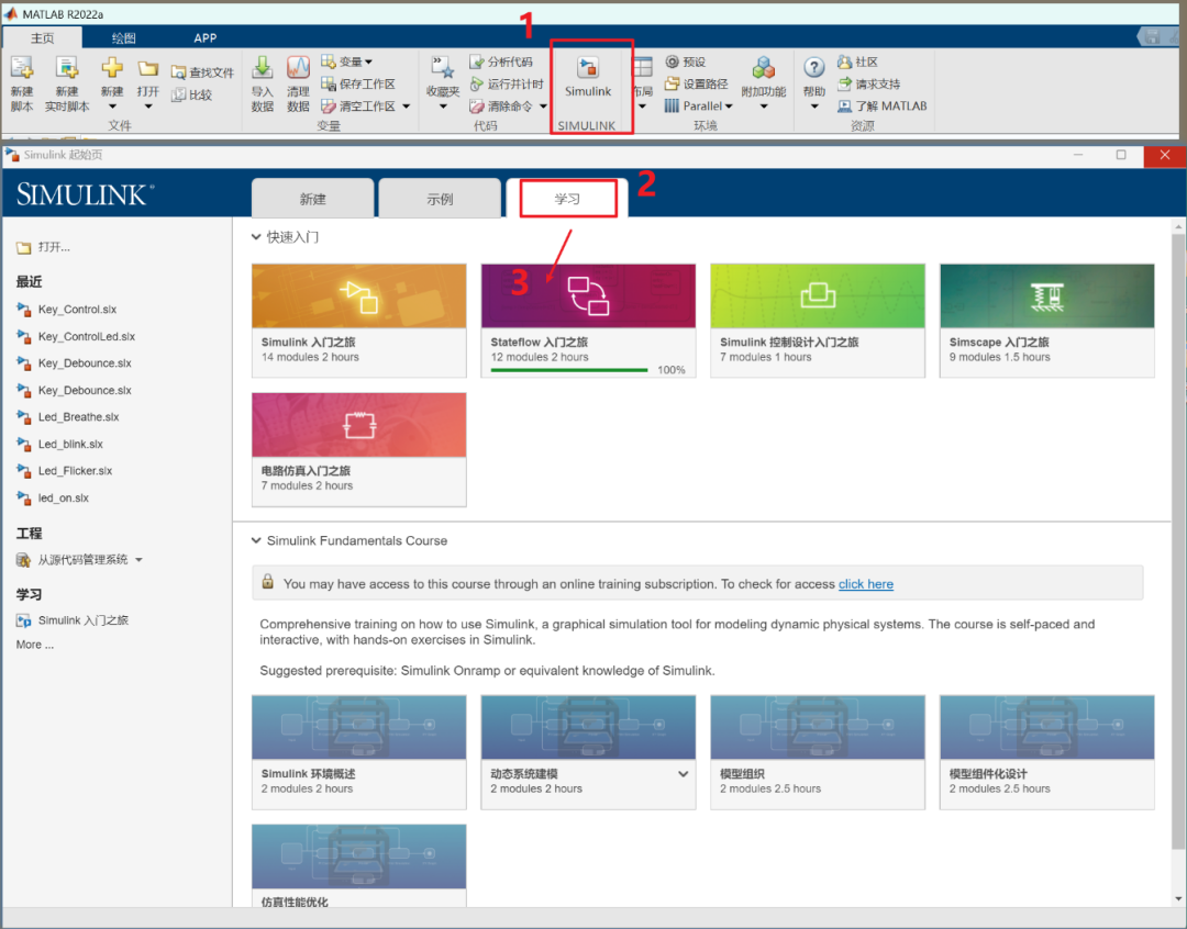 Simulink Model Development Notes for STM32 (Part 6): A Journey into Stateflow