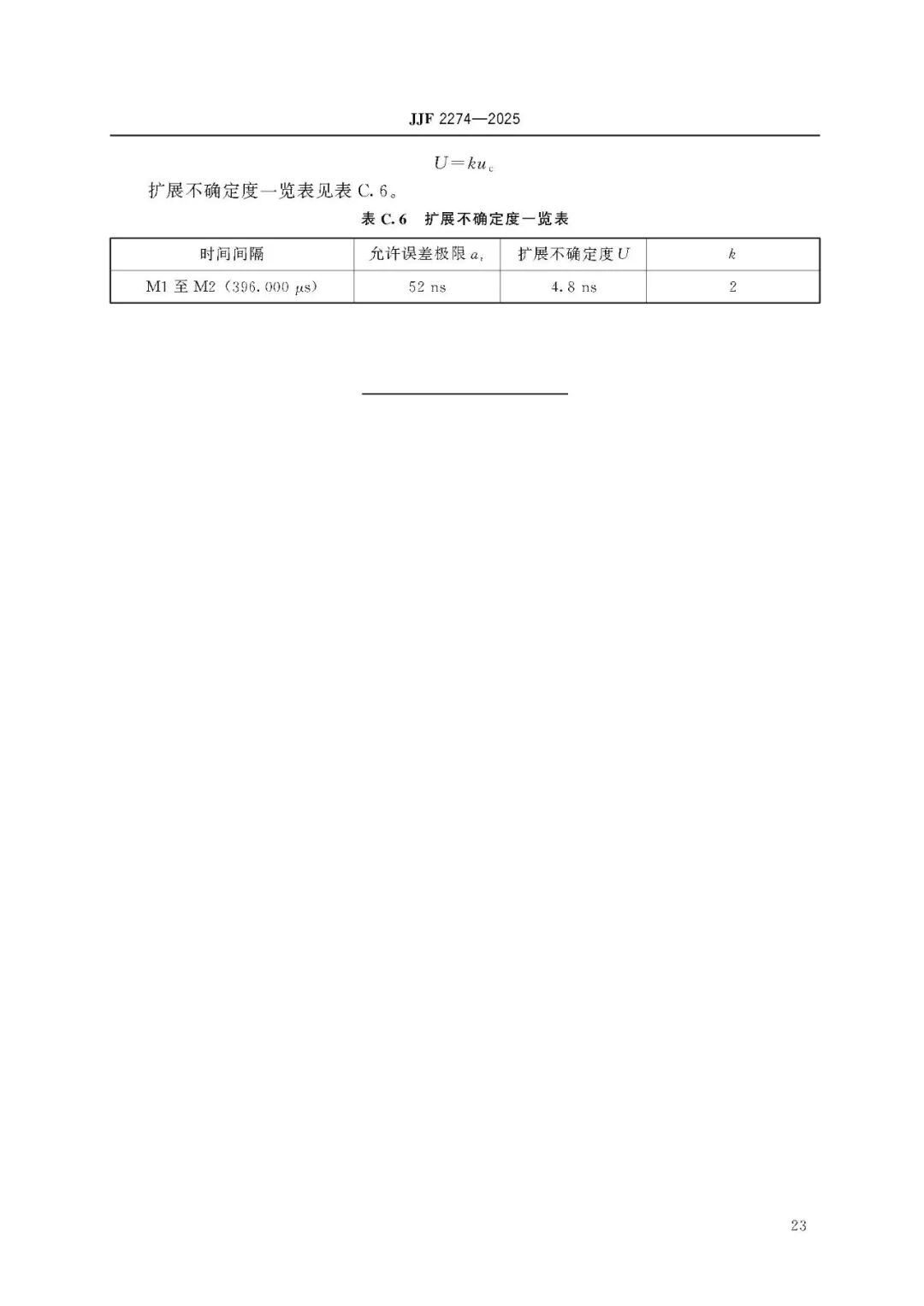 JJF 2274-2025 Logic Analyzer Calibration Specification