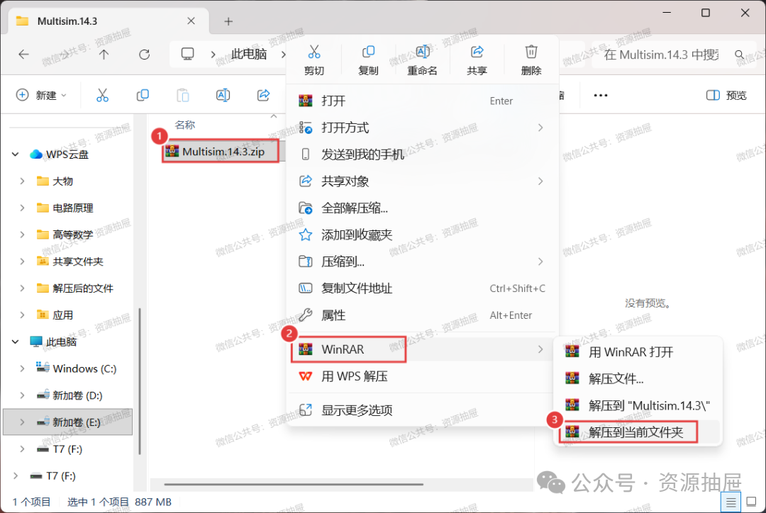 Multisim 14.3 Installation Package and Tutorial with Error Resolution: Database Access Error on Startup