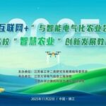 From Electric-Driven Agricultural Machinery to AI Robots: Empowering Smart Agriculture with Hardcore Technology!