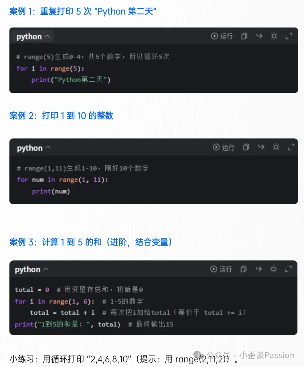 Essential Python Learning for Day Two!