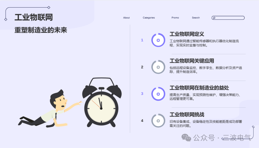 Seven Innovative Applications of the Internet of Things