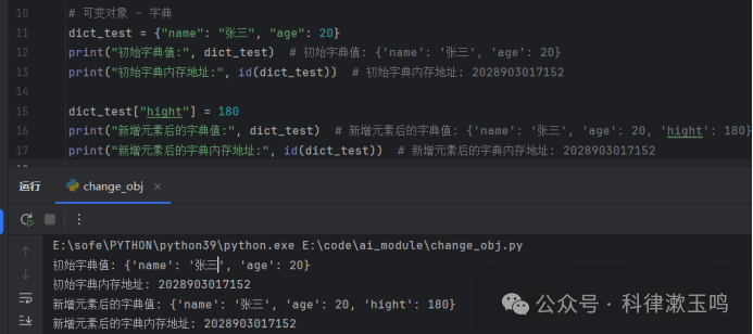 Mutable and Immutable Objects in Python, and Comprehensions