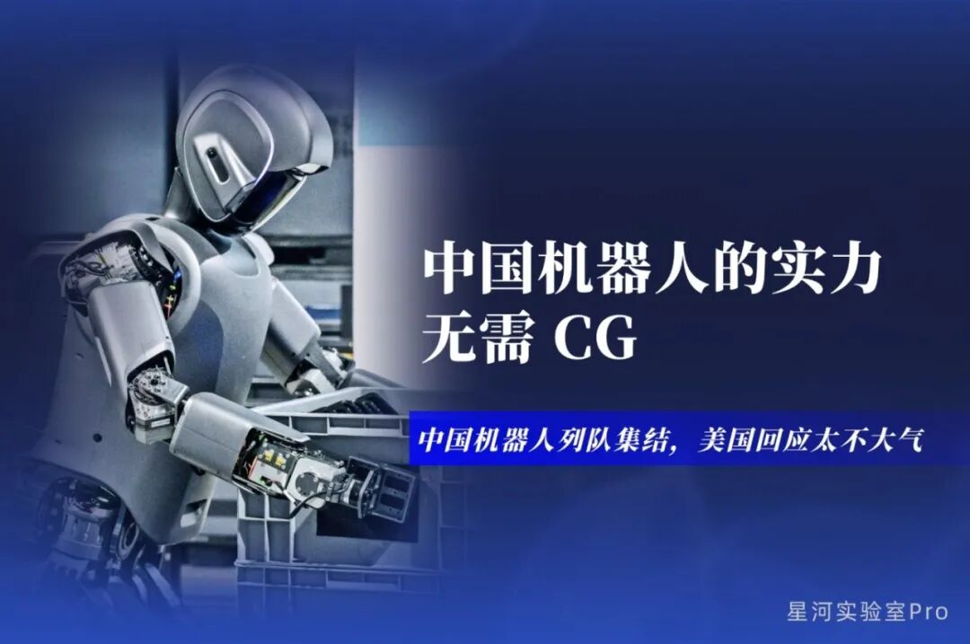 Chinese Robots Assemble in Formation, US Response Lacks Grace