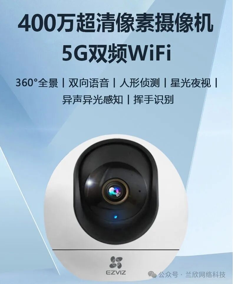 Yingzi Smart Home Camera H6 2K + AI Starlight Version: 4 Million Ultra-Clear Starlight Night Vision / 8-Meter Long-Distance Audio Pickup / Sound Detection / Intelligent Tracking / 360° Horizontal View with Dual-Axis Gimbal