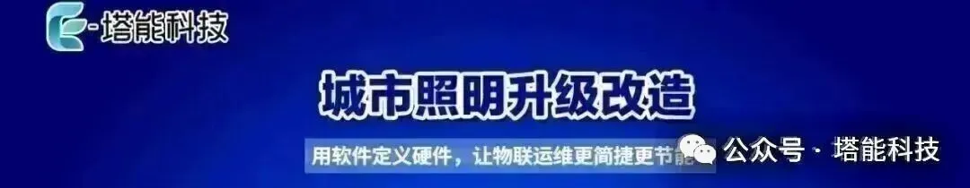 Floating Ground Power Supply + National Secret Algorithm! Tanneng DC-PLC Strengthens the "Safety Defense Line" for Subway Lighting