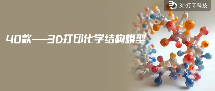 Advancements in Flame Retardant Materials for 3D Printing