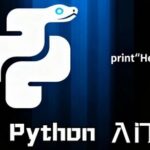 Chapter 4: Introduction to Python (Part 1)