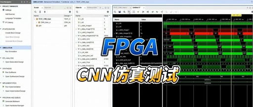 FPGA Tutorial Case 60: Deep Learning Case 7