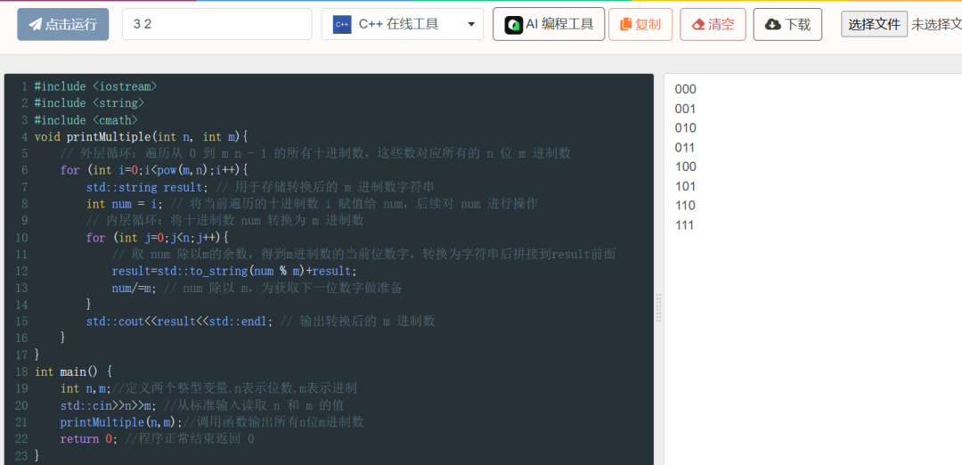 2023 National Youth Information Literacy Competition C++ Preliminary Round Questions for Middle School Group