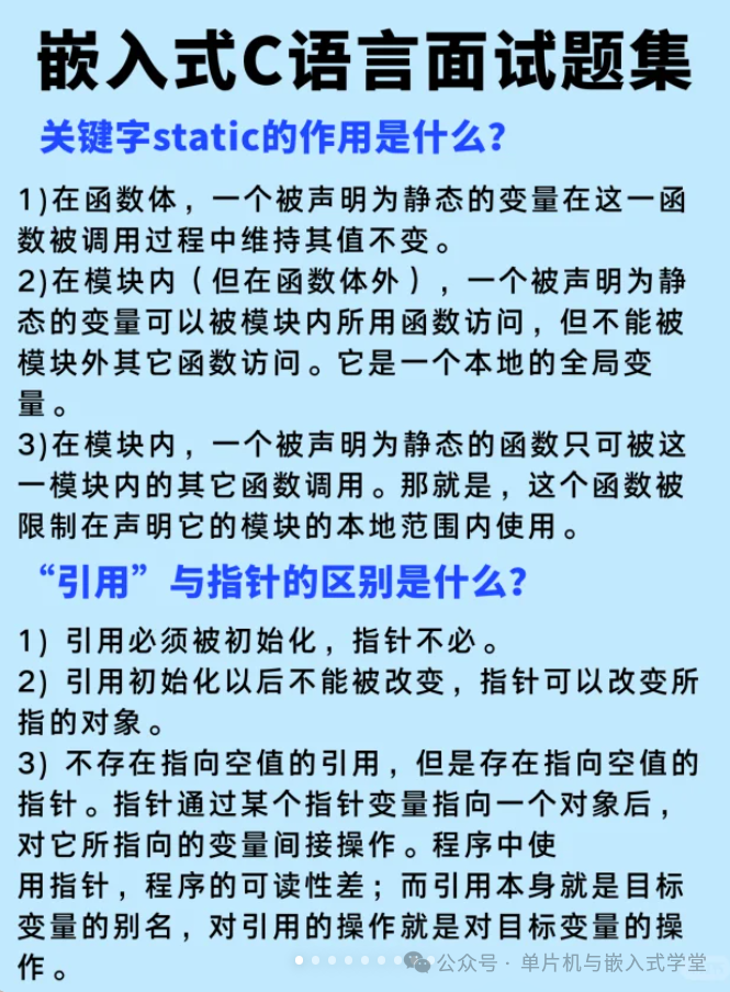 A Collection of Commonly Asked C Language Interview Questions for Embedded Systems