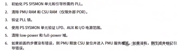 SOC Design (3) - Starting from SOC System Boot