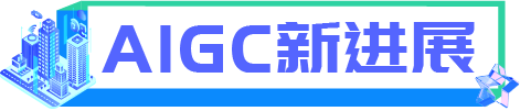 Quark AI Glasses Released with Alibaba Qianwen; Wang Xingxing Discusses Why Yushu's Robots Don't Work; AI Computing Power Provider Wuwen Xinqiong Completes 500 Million Yuan Financing