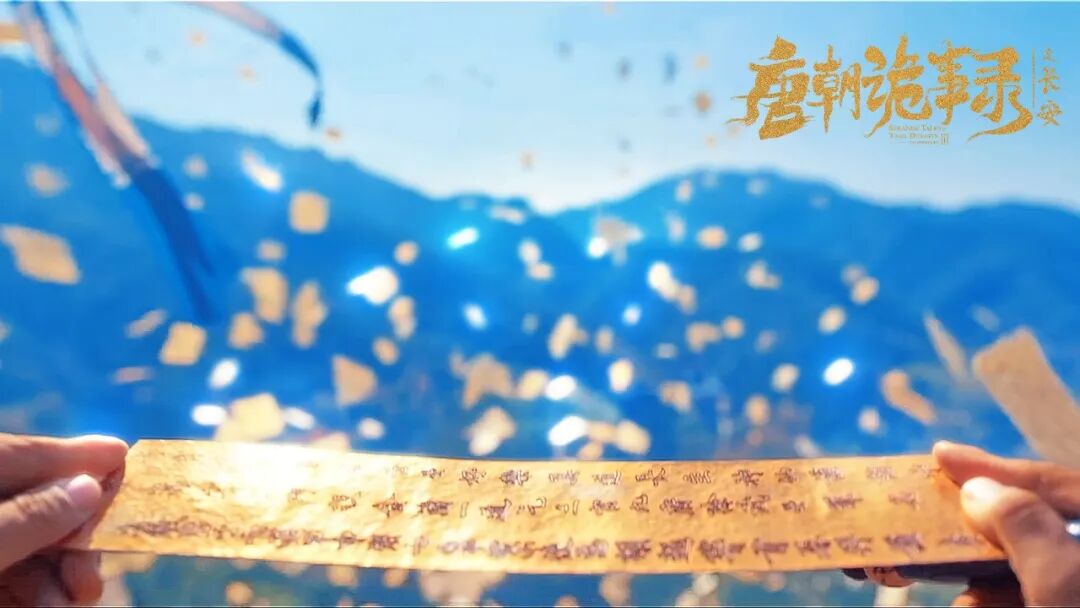 The Top National Treasures in 'The Tang Dynasty Mysteries', Have You Understood Them?