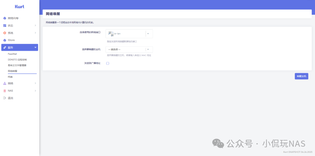 Installing luci-app-wol on OpenWrt for Remote Wake-up of NAS!